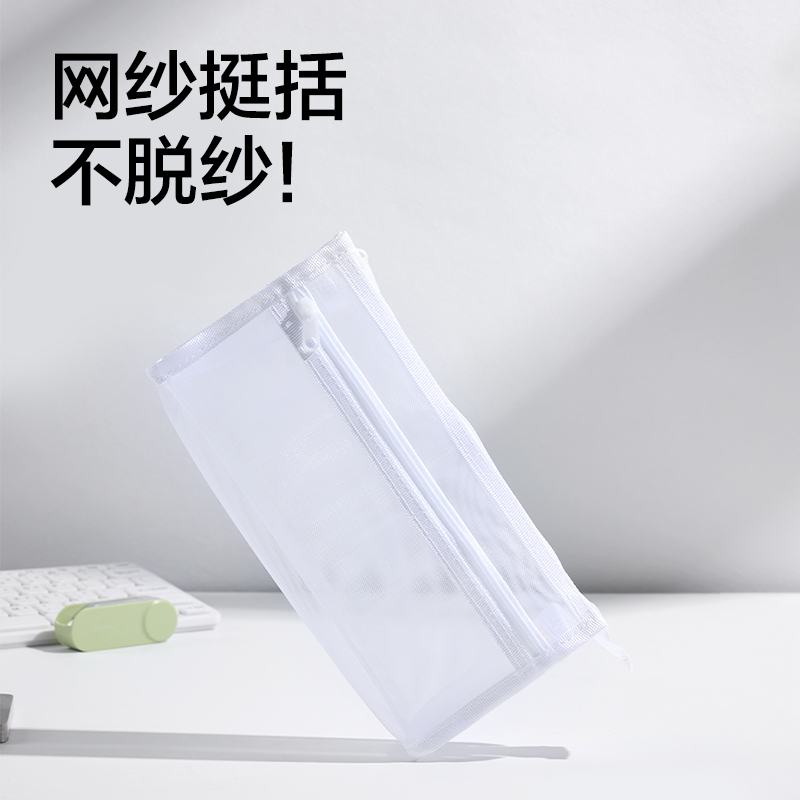 纵横BC490三角网纱考试笔袋(黑)(个)