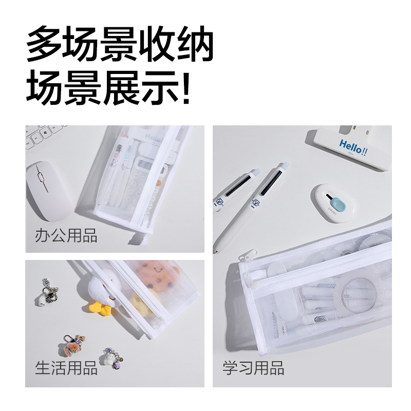 纵横BC490三角网纱考试笔袋(绿)(个)