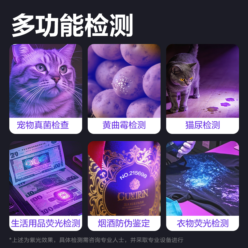 纵横MA802紫光灯(黑)(支)