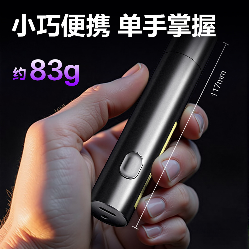纵横MA802紫光灯(黑)(支)