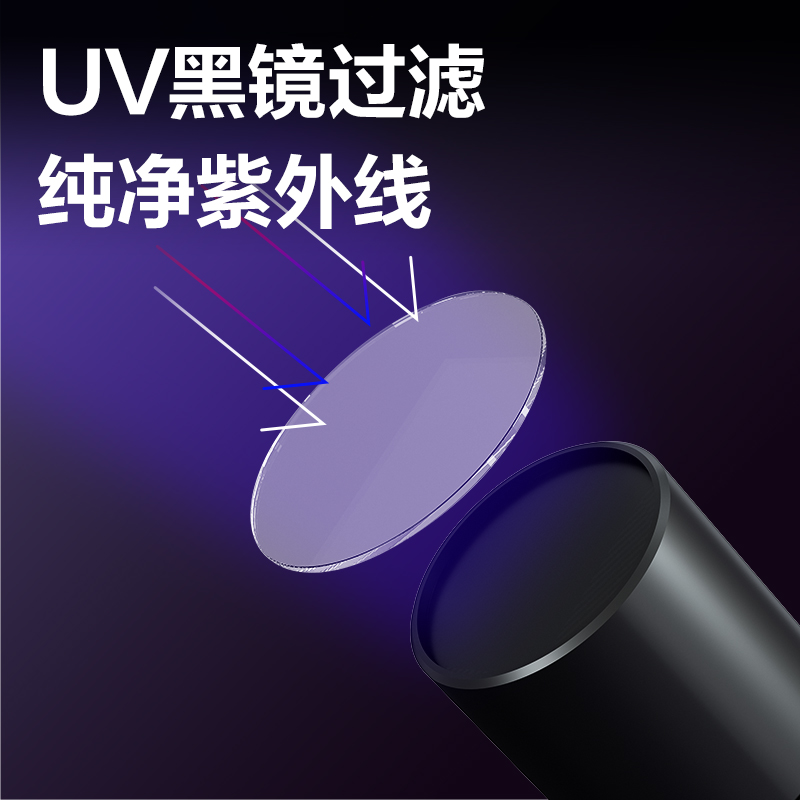 纵横MA802紫光灯(黑)(支)