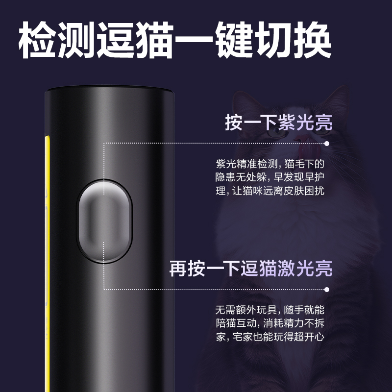 纵横MA802紫光灯(黑)(支)