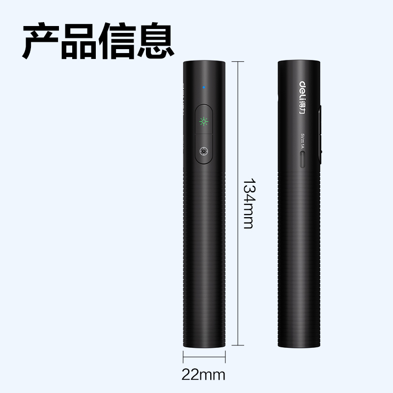 纵横MA901指星笔(黑)(支)