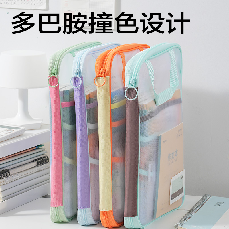 纵横PP139-4撞色U形网纱拉链袋套装(混)(4个/包)