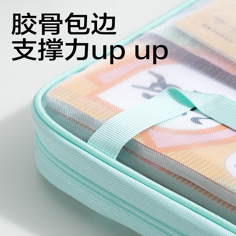 纵横PP139-4撞色U形网纱拉链袋套装(混)(4个/包)