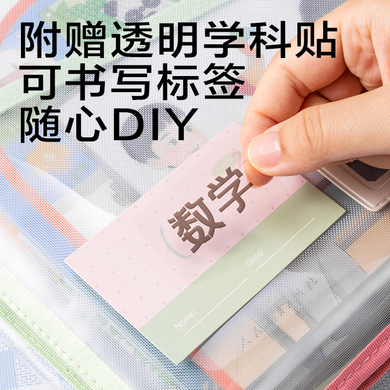 纵横PP139-4撞色U形网纱拉链袋套装(混)(4个/包)