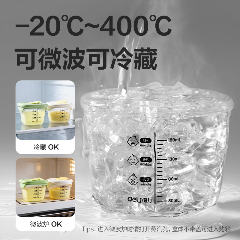 纵横LZ142保鲜盒(绿)(个)