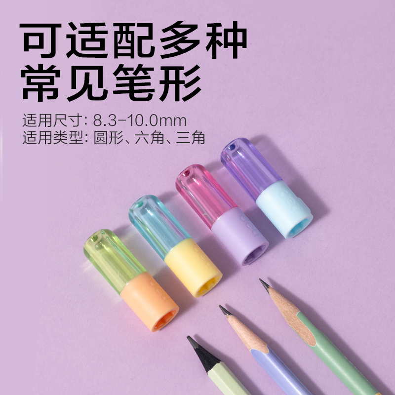 纵横VC510粗细通用铅笔套（混）（4个/卡）