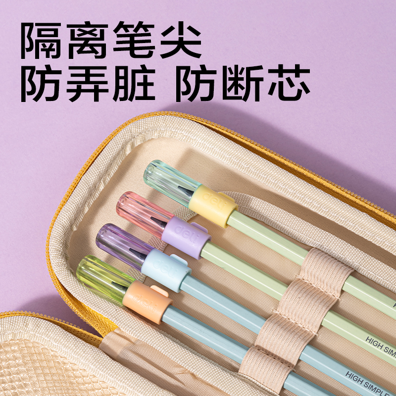纵横VC509粗细通用铅笔套（混）（4个/卡）