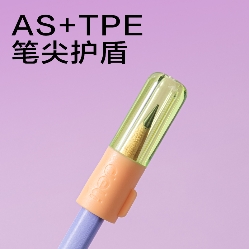 纵横VC509粗细通用铅笔套（混）（4个/卡）