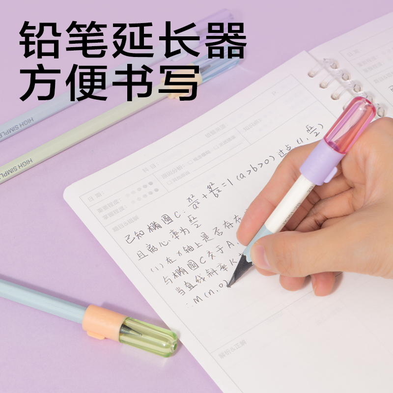 纵横VC509粗细通用铅笔套（混）（4个/卡）
