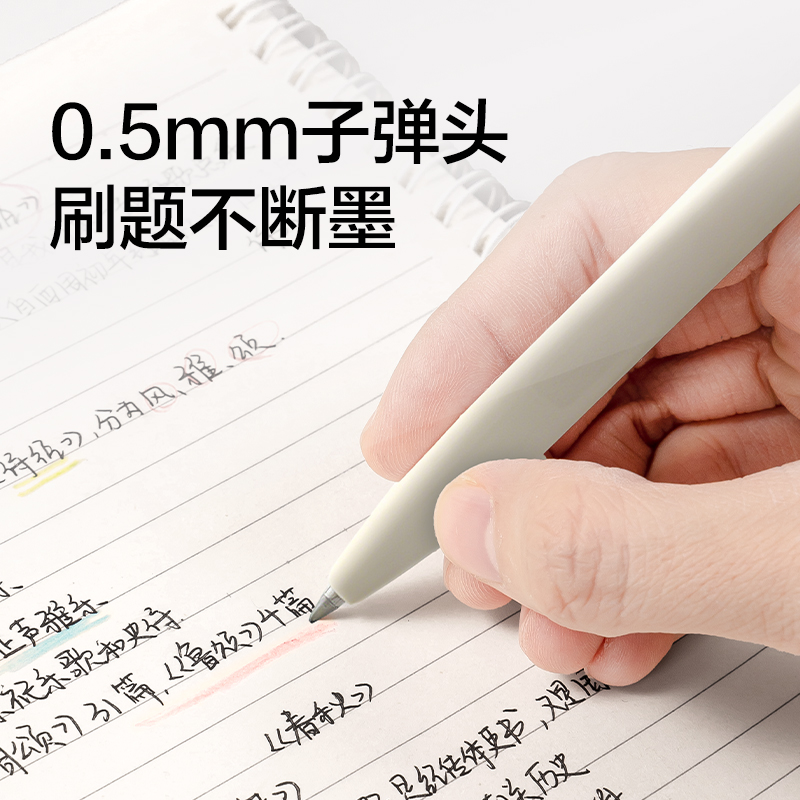 纽赛NS813速干按动纽赛中性笔替芯0.5mm子弹头(黑)