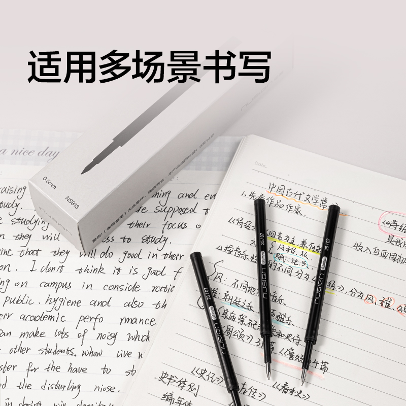 纽赛NS813速干按动纽赛中性笔替芯0.5mm子弹头(黑)
