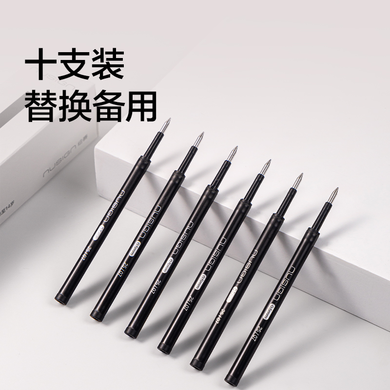 纽赛NS813速干按动纽赛中性笔替芯0.5mm子弹头(黑)