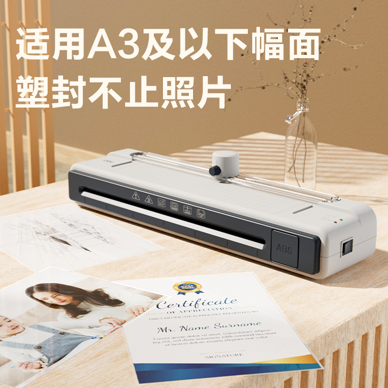 纵横GQ308商务塑封机(白)(台)