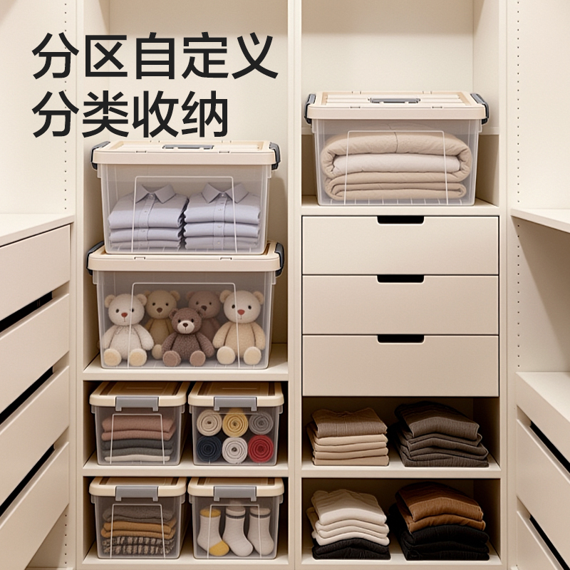 纵横XDM172收纳箱(10L)(透明)(个)
