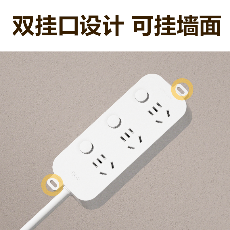 纵横LU1630(1.8)雅白系列插座_3组_1.8米_PE袋(白)(个)
