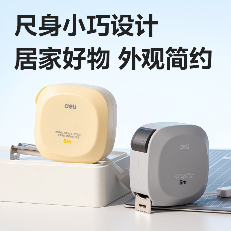 纵横TT304方形居家钢卷尺5m(个)(绿)