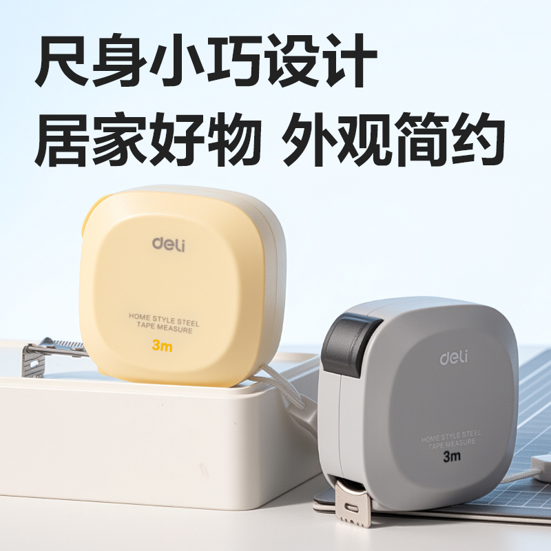 纵横TT303方形居家钢卷尺3m(个)(灰)