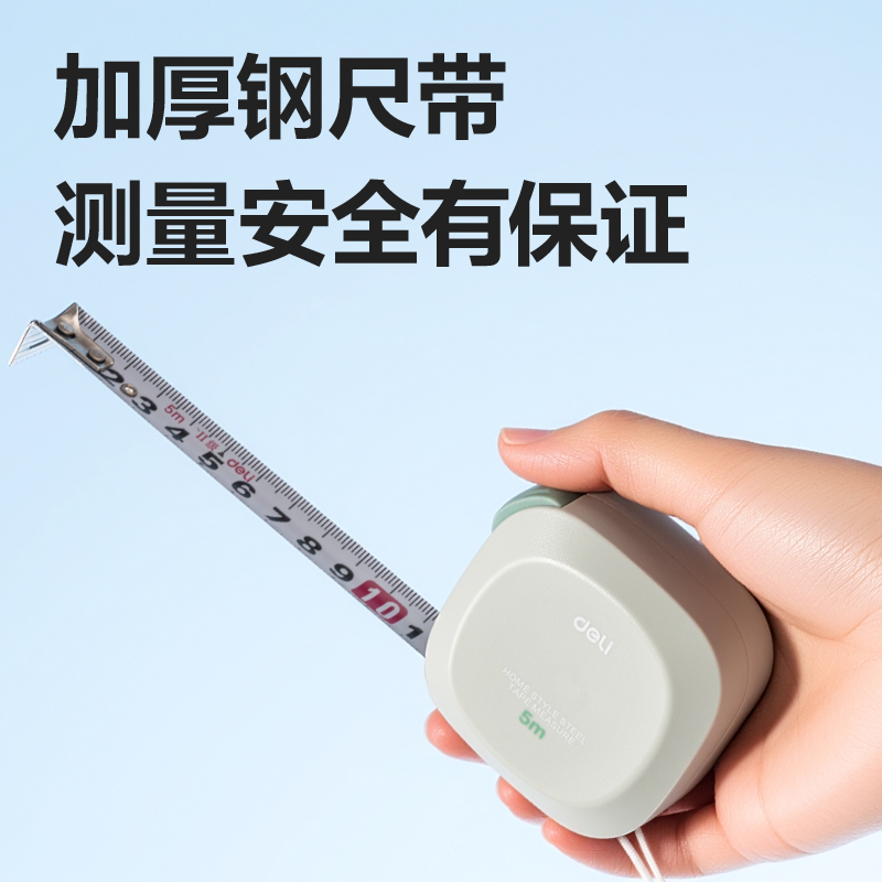 纵横TT304方形居家钢卷尺5m(个)(黄)