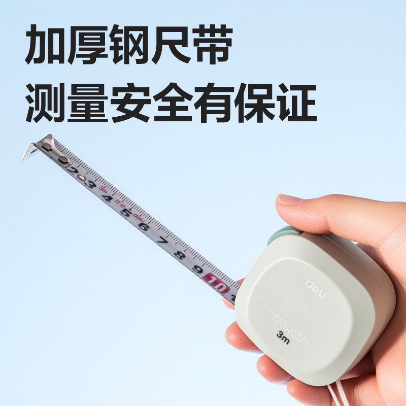 纵横TT303方形居家钢卷尺3m(个)(黄)