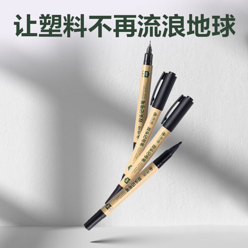 纵横DP274环保小双头记号笔(黑)(支)