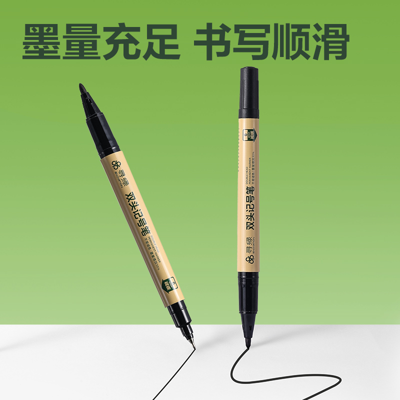 纵横DP274环保小双头记号笔(黑)(支)