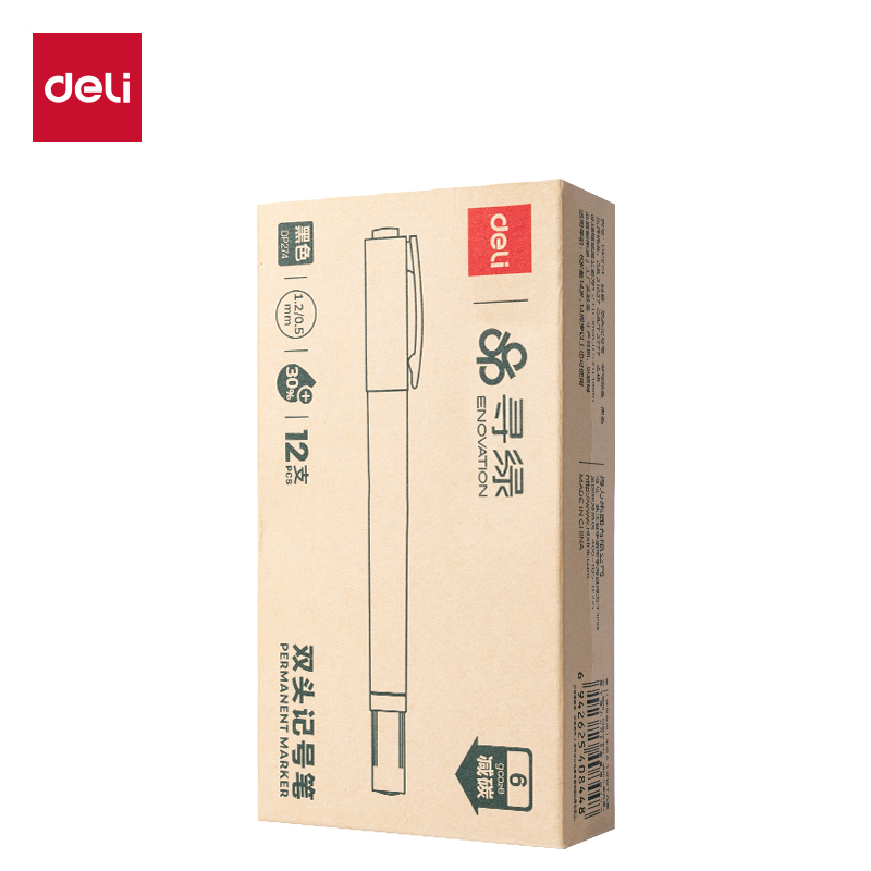 纵横DP274环保小双头记号笔(黑)(支)