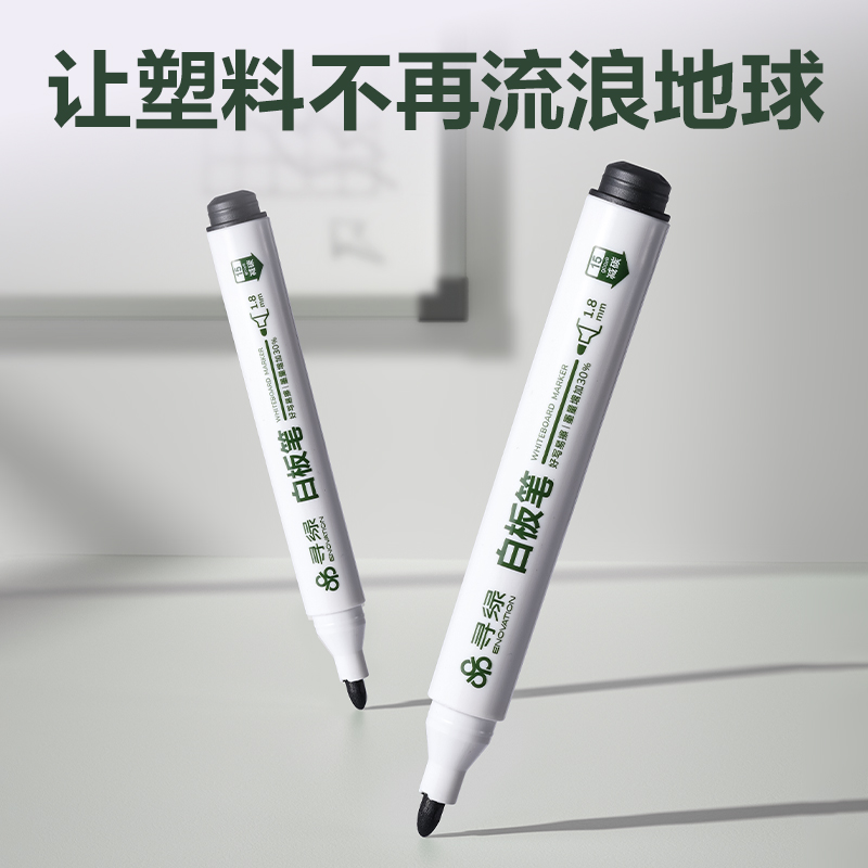 纵横DP257环保白板笔(黑)(支)