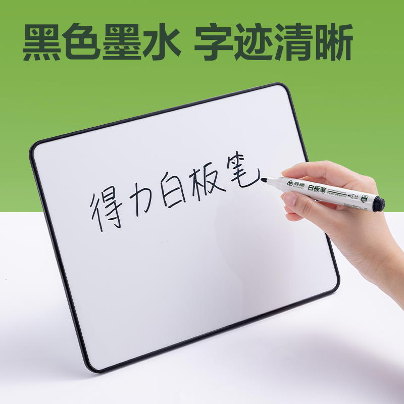 纵横DP257环保白板笔(黑)(支)