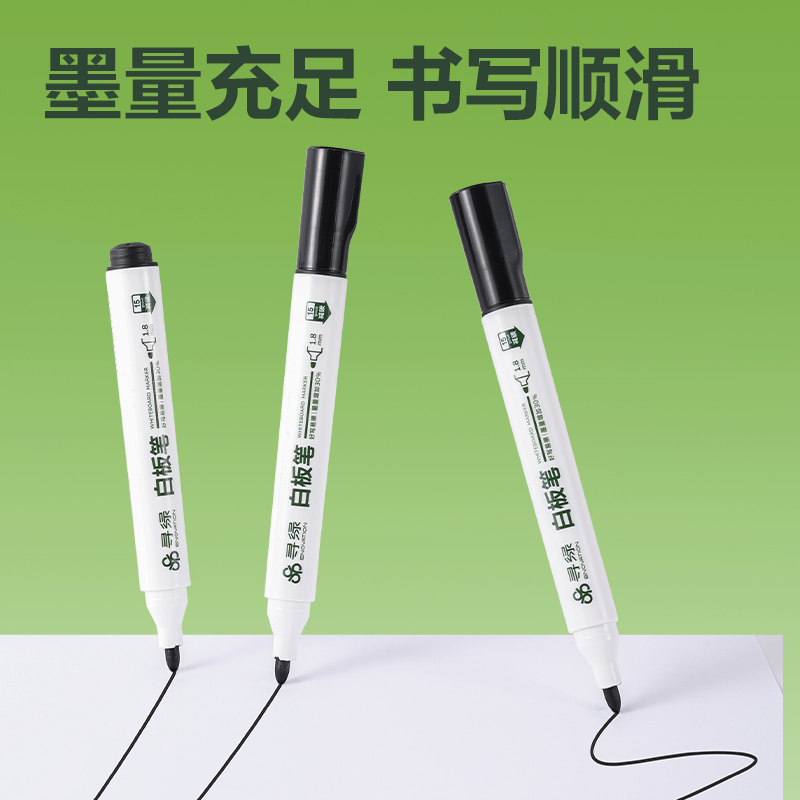 纵横DP257环保白板笔(黑)(支)