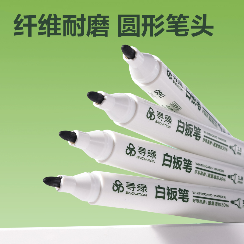 纵横DP257环保白板笔(黑)(支)