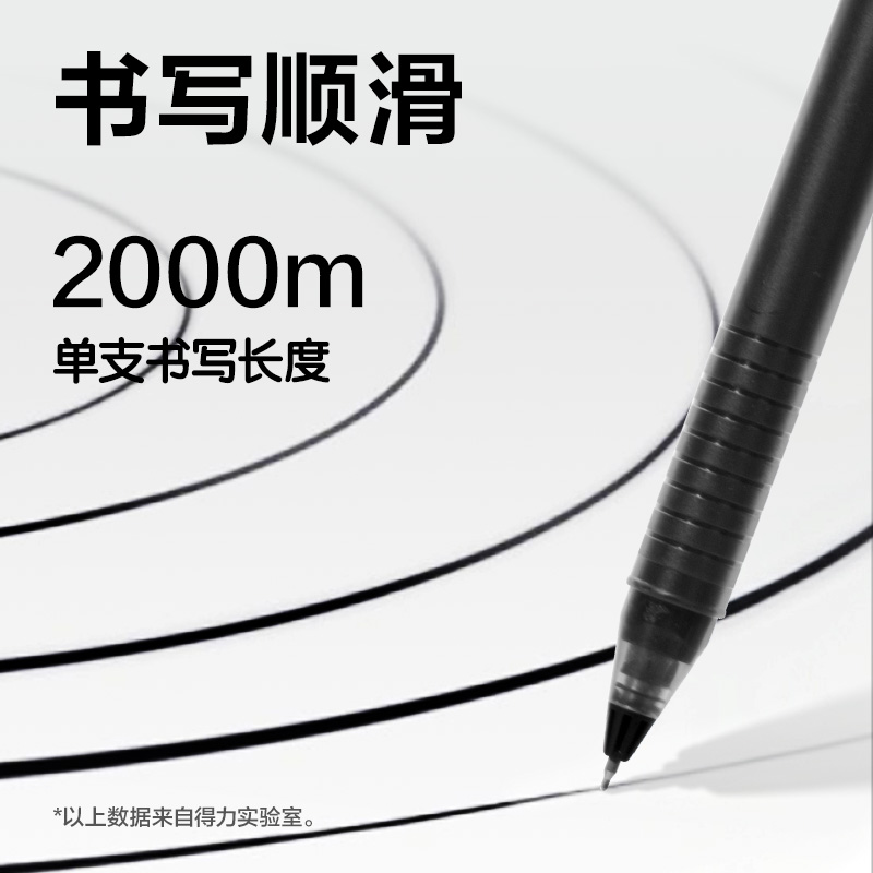 纵横SA433巨容量常规中性笔0.5mmST头(黑)（10支/盒）