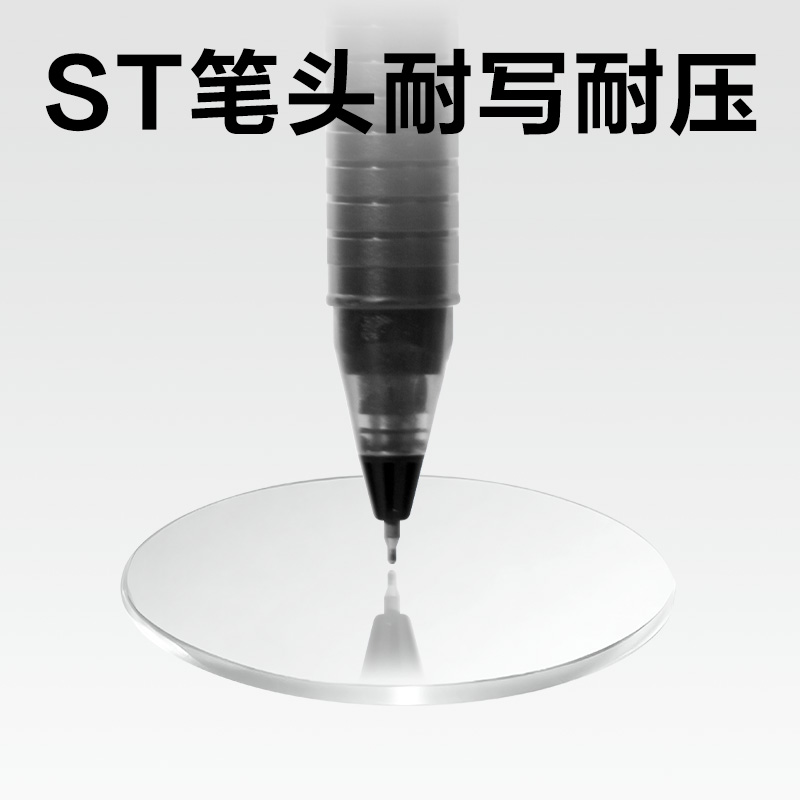 纵横SA433巨容量常规中性笔0.5mmST头(黑)（10支/盒）