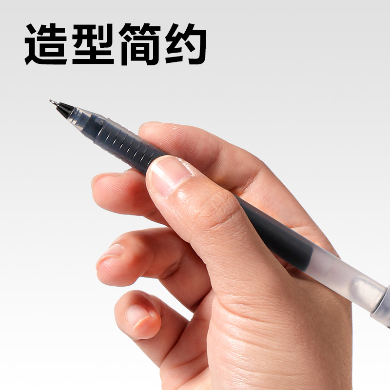 纵横SA433巨容量常规中性笔0.5mmST头(黑)（10支/盒）