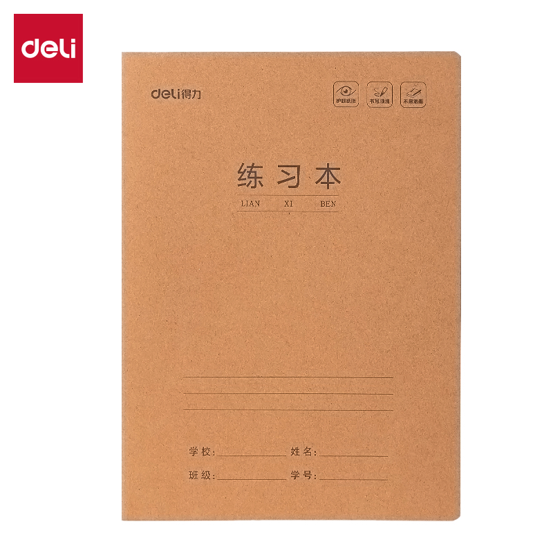 纵横F1630-5牛皮纸缝线本(练习本)(本)