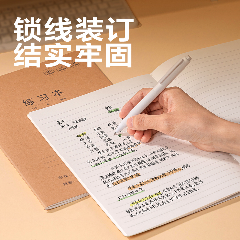 纵横F1630-5牛皮纸缝线本(练习本)(本)