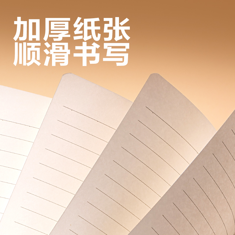 纵横F1630-5牛皮纸缝线本(练习本)(本)