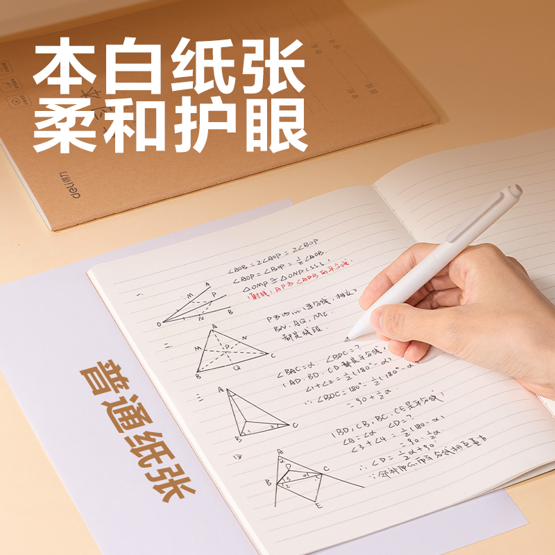 纵横F1630-5牛皮纸缝线本(练习本)(本)