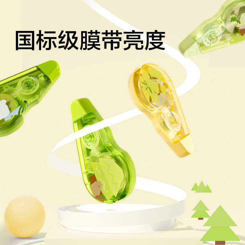 纽赛NS226-F目愈森林省力修正带5mm*30m(黄)(个)