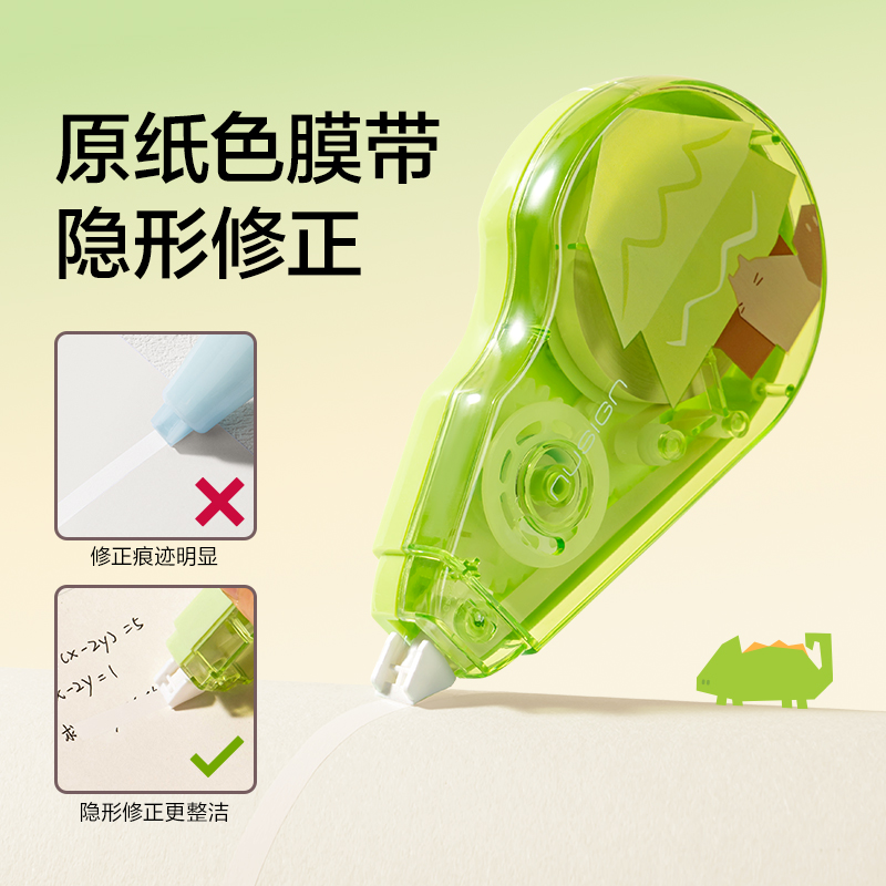 纽赛NS226-F目愈森林省力修正带5mm*30m(浅绿)(个)