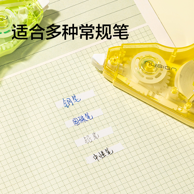 纽赛NS226-F目愈森林省力修正带5mm*30m(浅绿)(个)