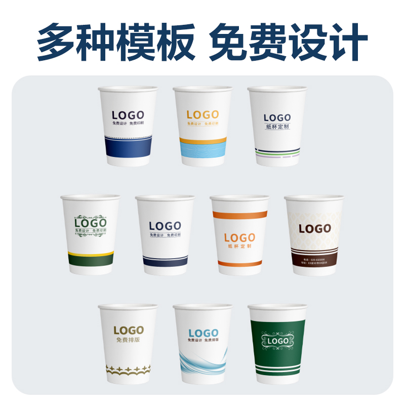 deli纵横WLL210-2K纸杯定制2000只(250ml)(白)(箱)