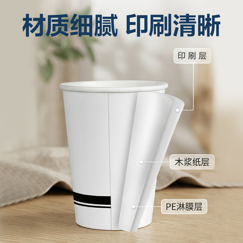 deli纵横WLL210-2K纸杯定制2000只(250ml)(白)(箱)