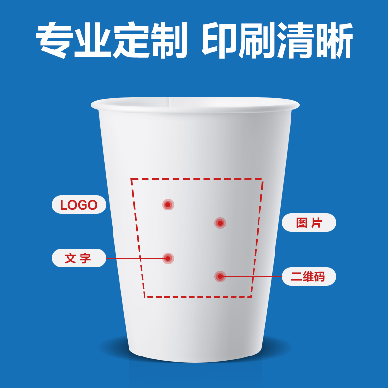 deli纵横WLL210-5K纸杯定制5000只(250ml)(白)(箱)