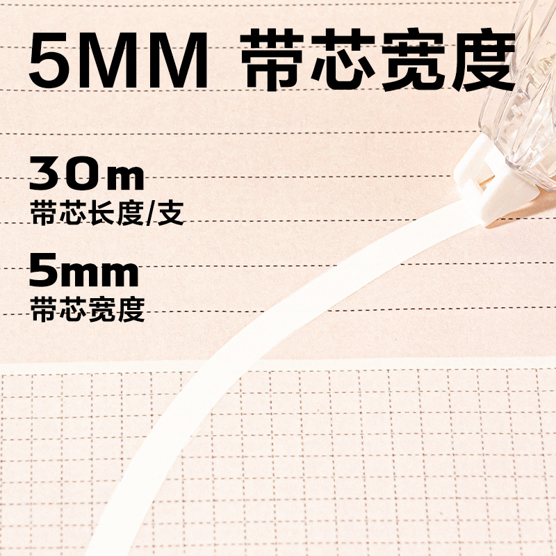 纵横VR21C-150大容量修正带5mm*150m(透明本色)(套)