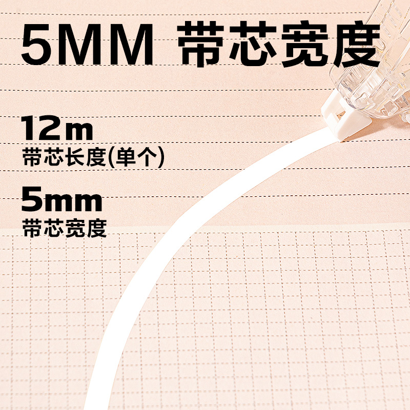 纵横VR20C-72大容量修正带5mm*72m(透明本色)(套)