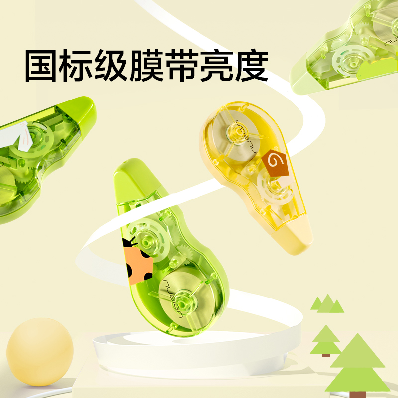 纽赛NS225-F目愈森林省力修正带5mm*20m(深绿)(个)
