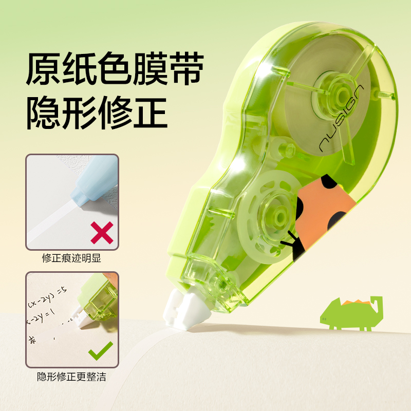 纽赛NS225-F目愈森林省力修正带5mm*20m(黄)(个)