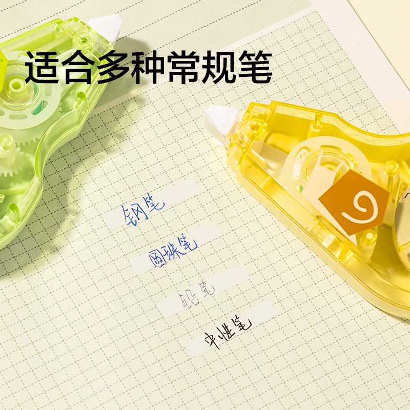 纽赛NS225-F目愈森林省力修正带5mm*20m(草绿)(个)